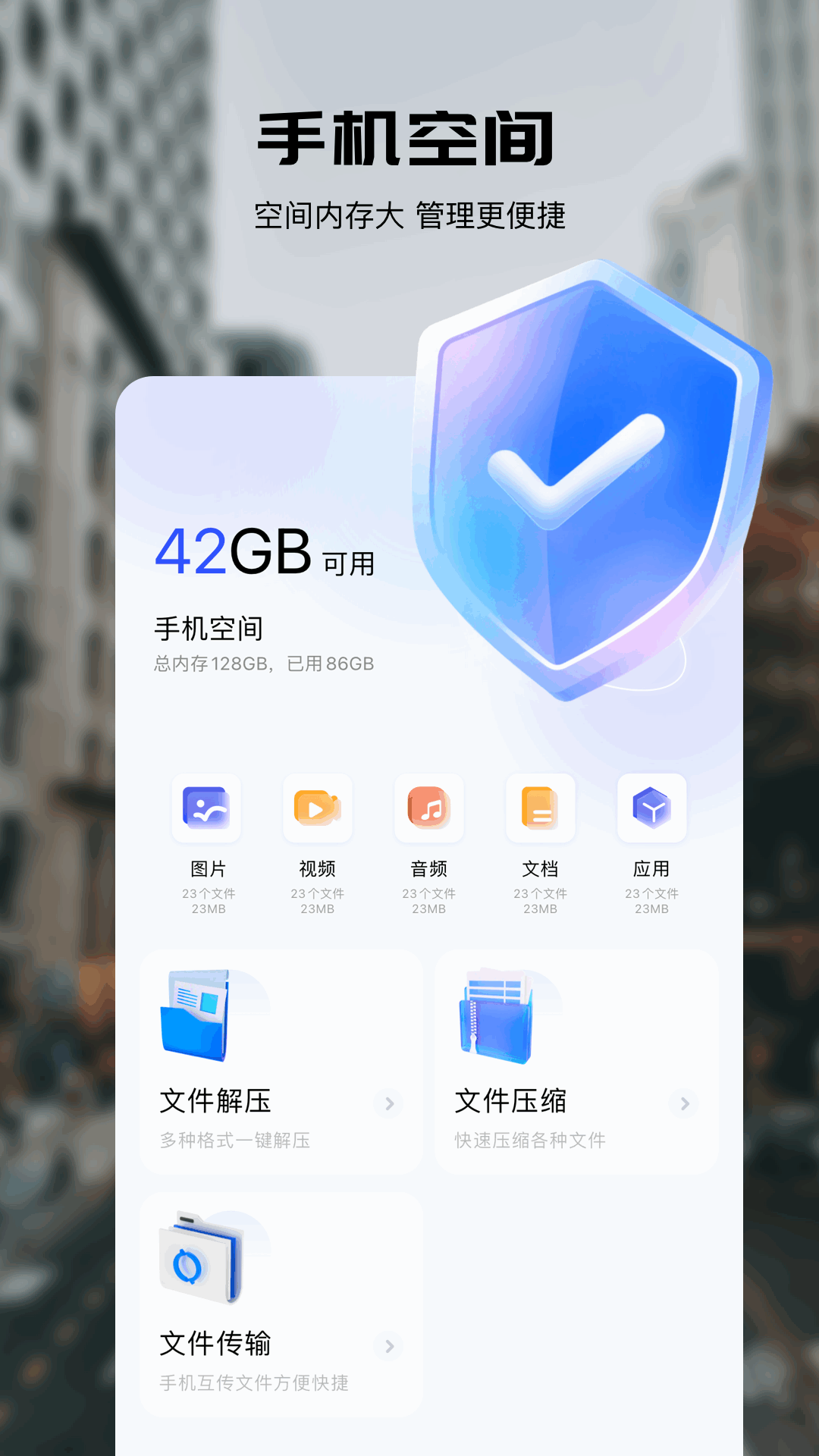 奇妙appv1.1截图4