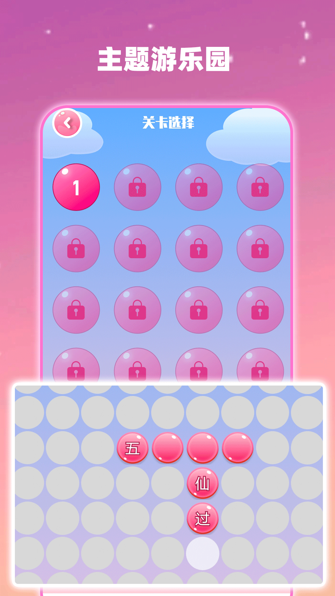 落櫻小屋截圖預覽