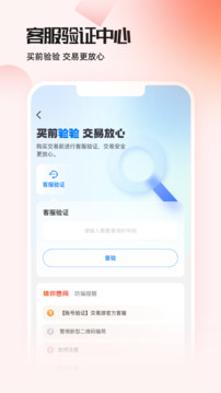 澳門新莆京游戲app官方版截圖3