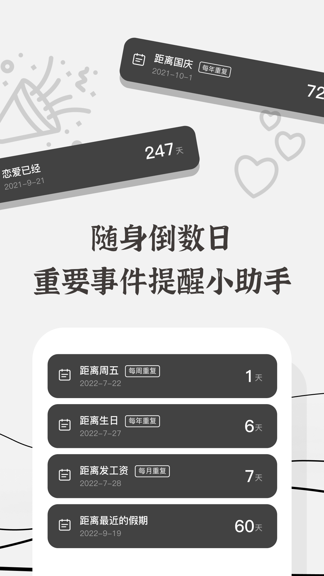 生辰v2.2.4截图2