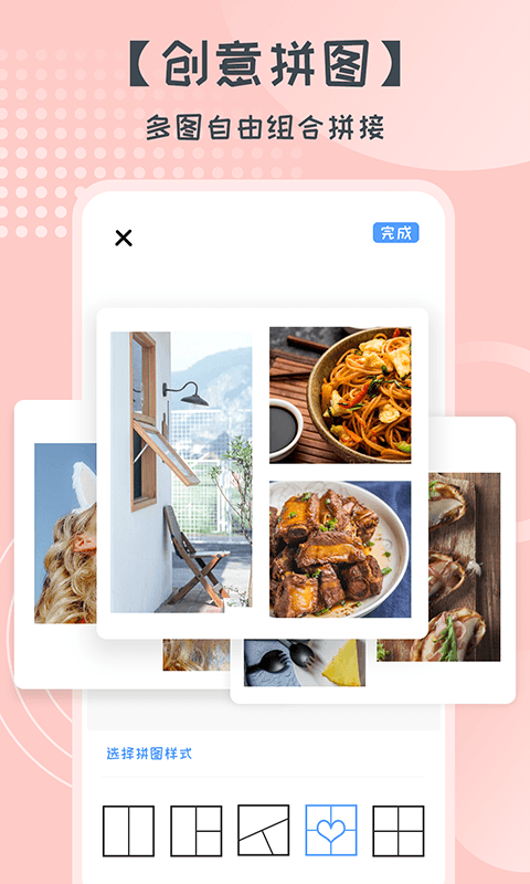 照片拼圖切圖截圖預(yù)覽