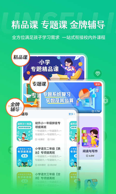 学王课堂v1.0截图4