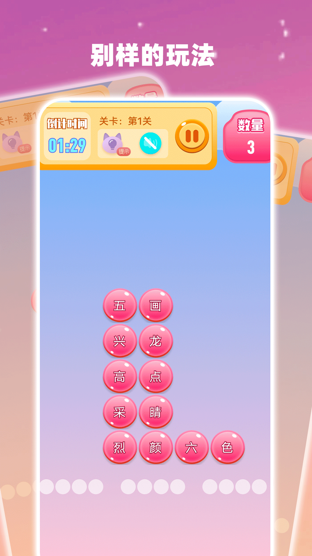 落櫻小屋截圖預覽