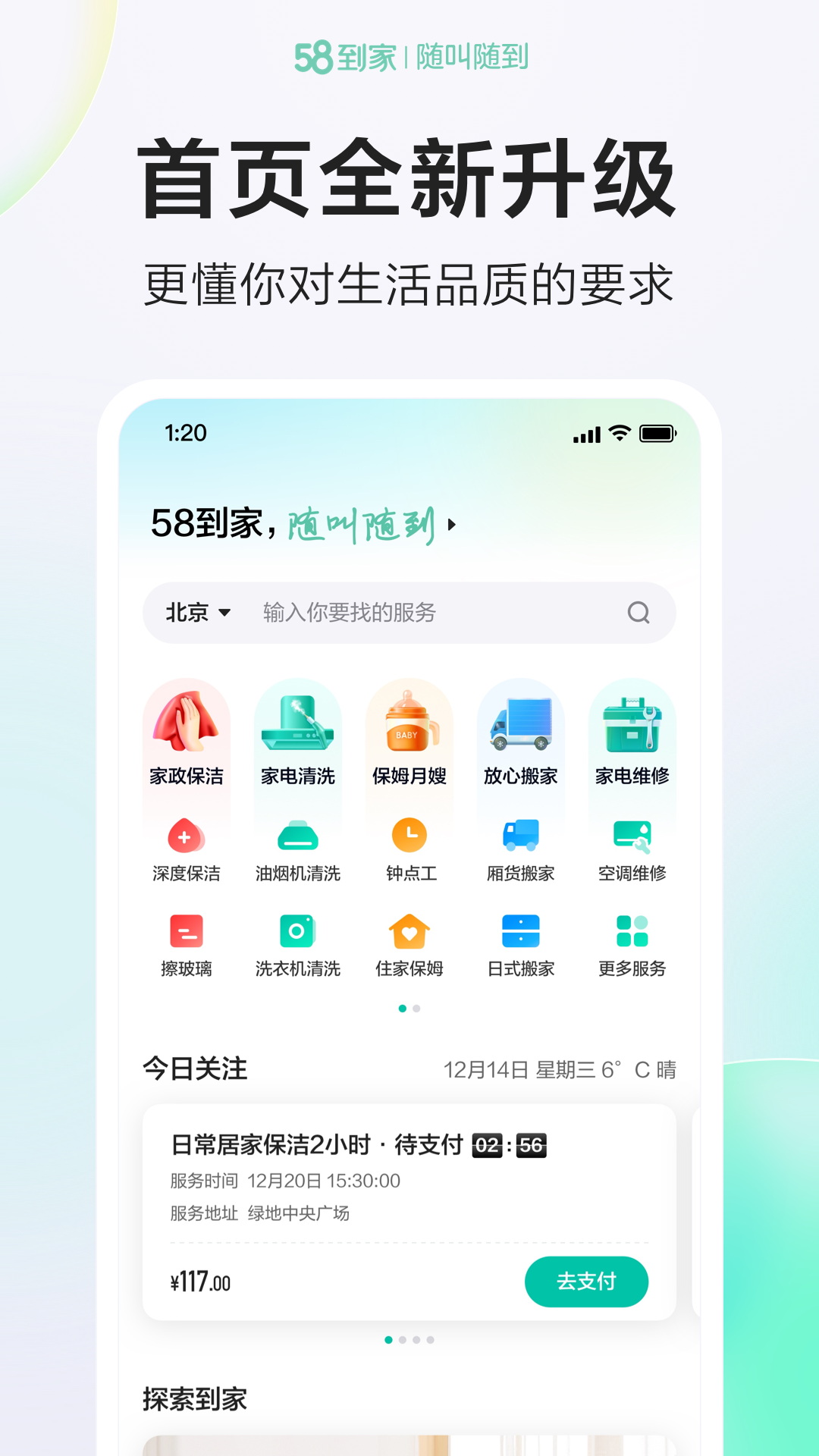 应用截图5预览