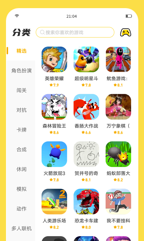 闪玩v2.2.0截图4