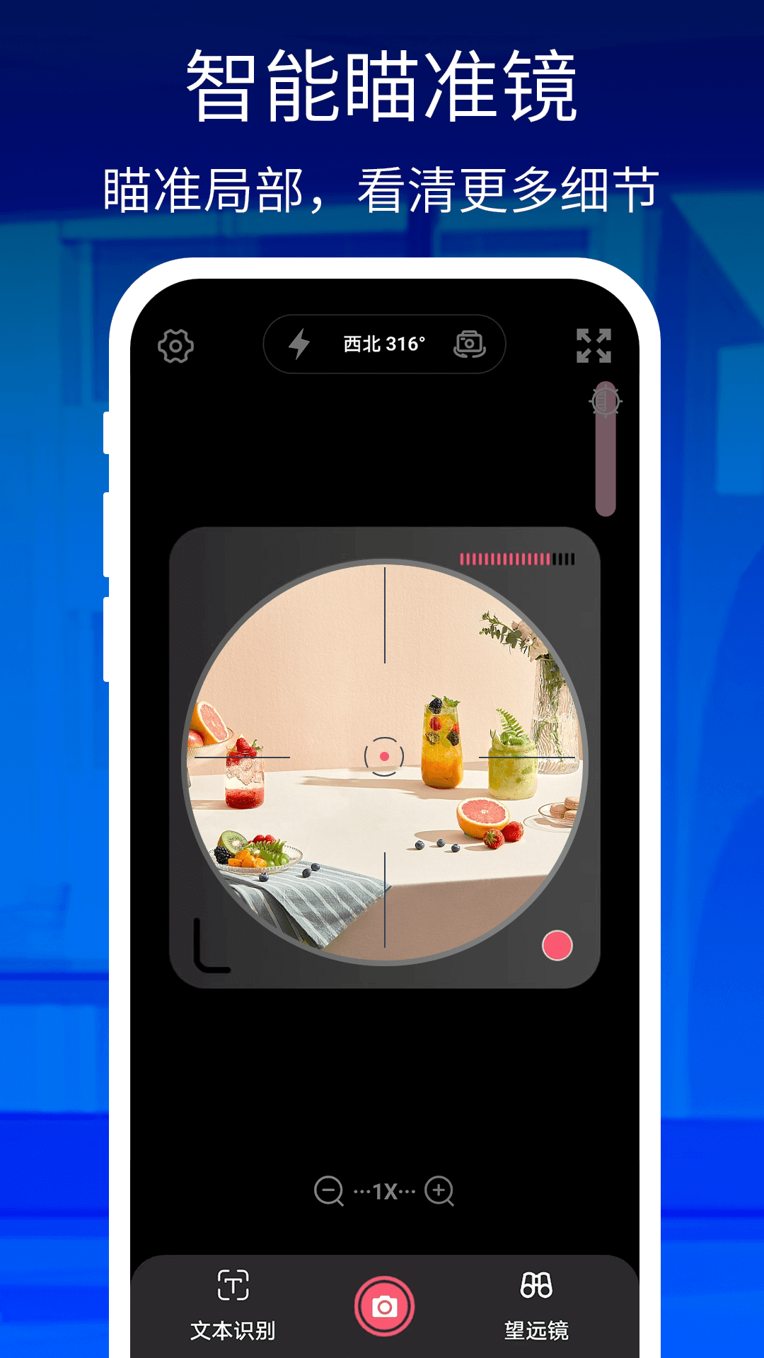 放大鏡截圖預(yù)覽