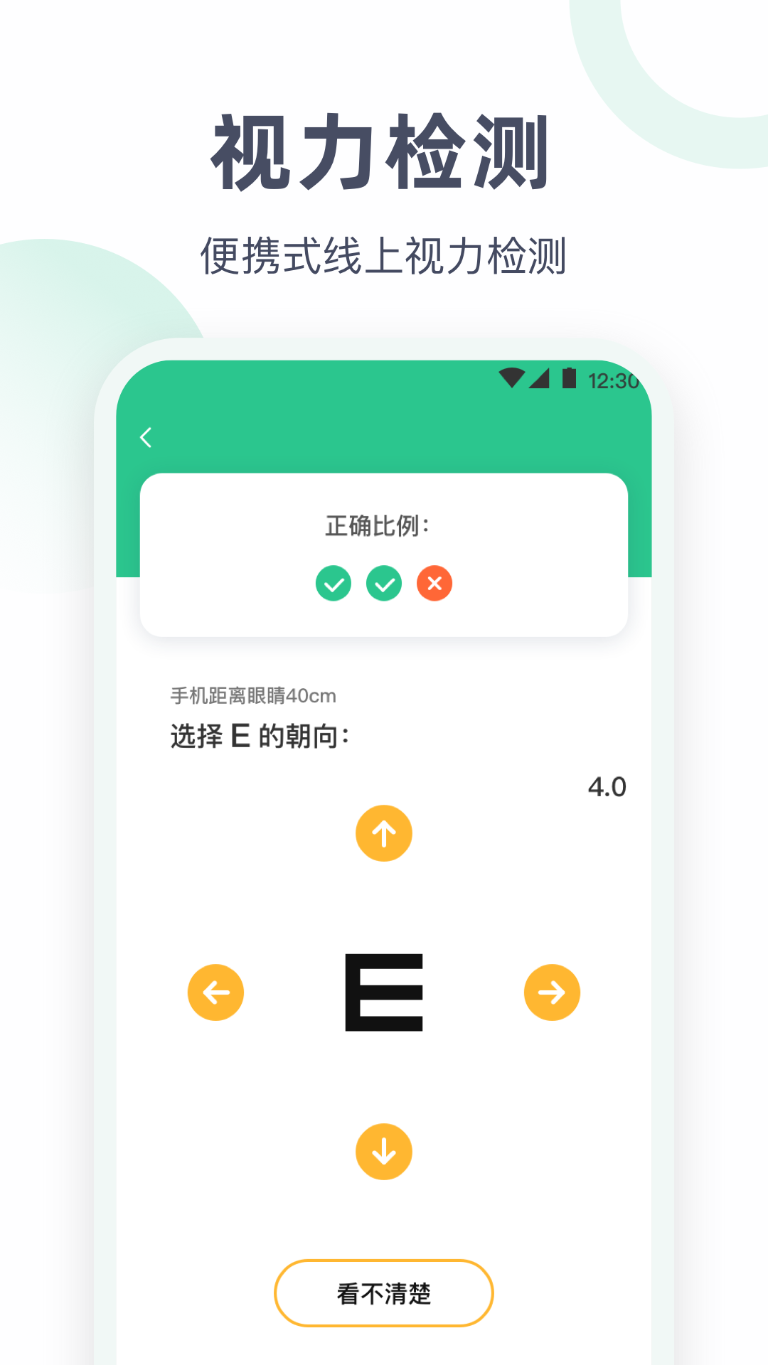 血压截图5