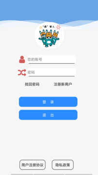 恒鸣智慧截图
