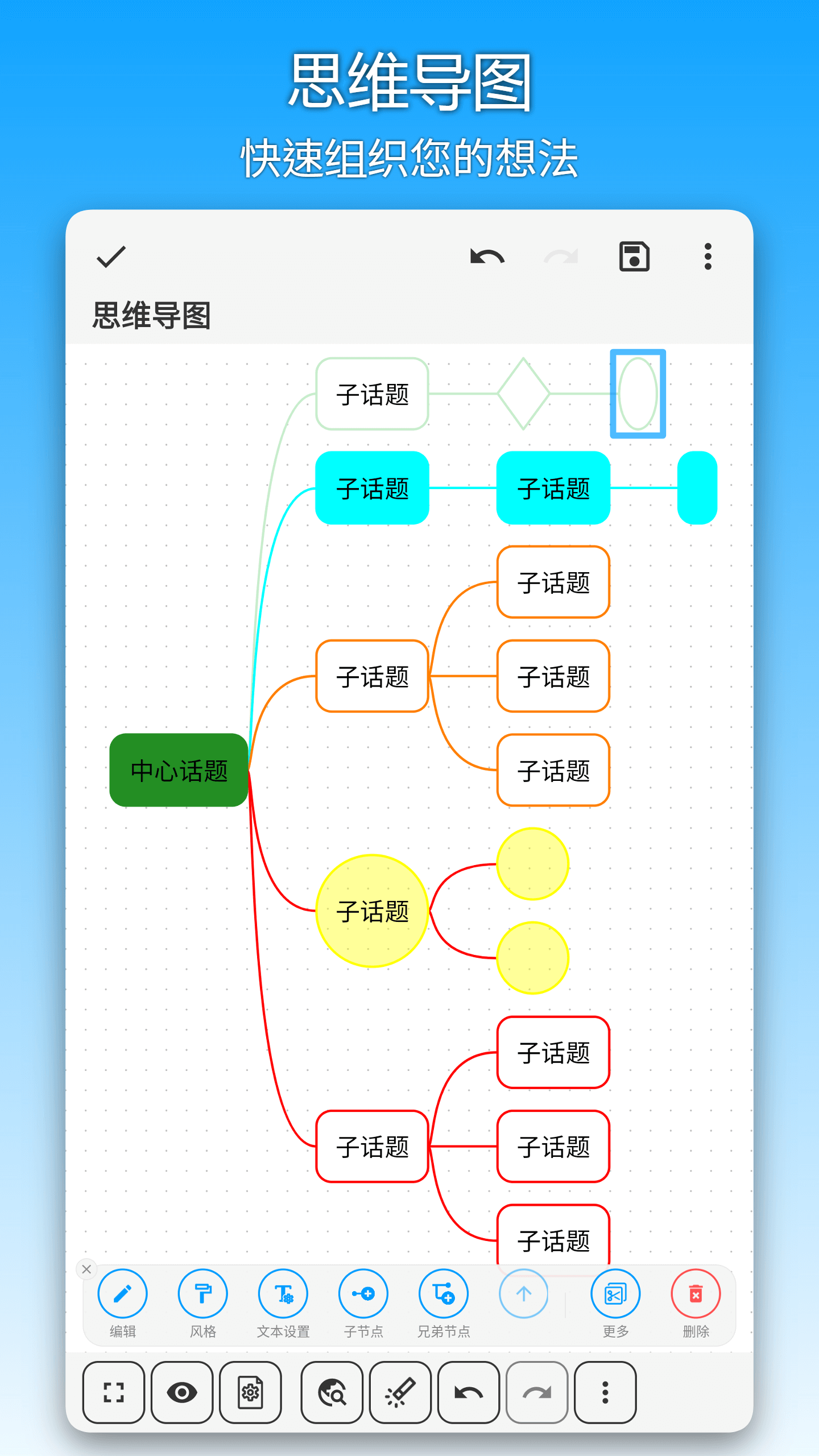 吾绘笔记v5.19.10截图2