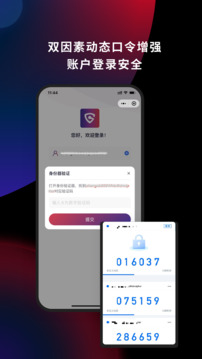 懂你密碼截圖