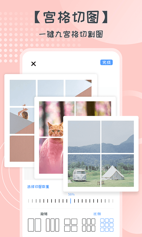 照片拼圖切圖截圖預(yù)覽