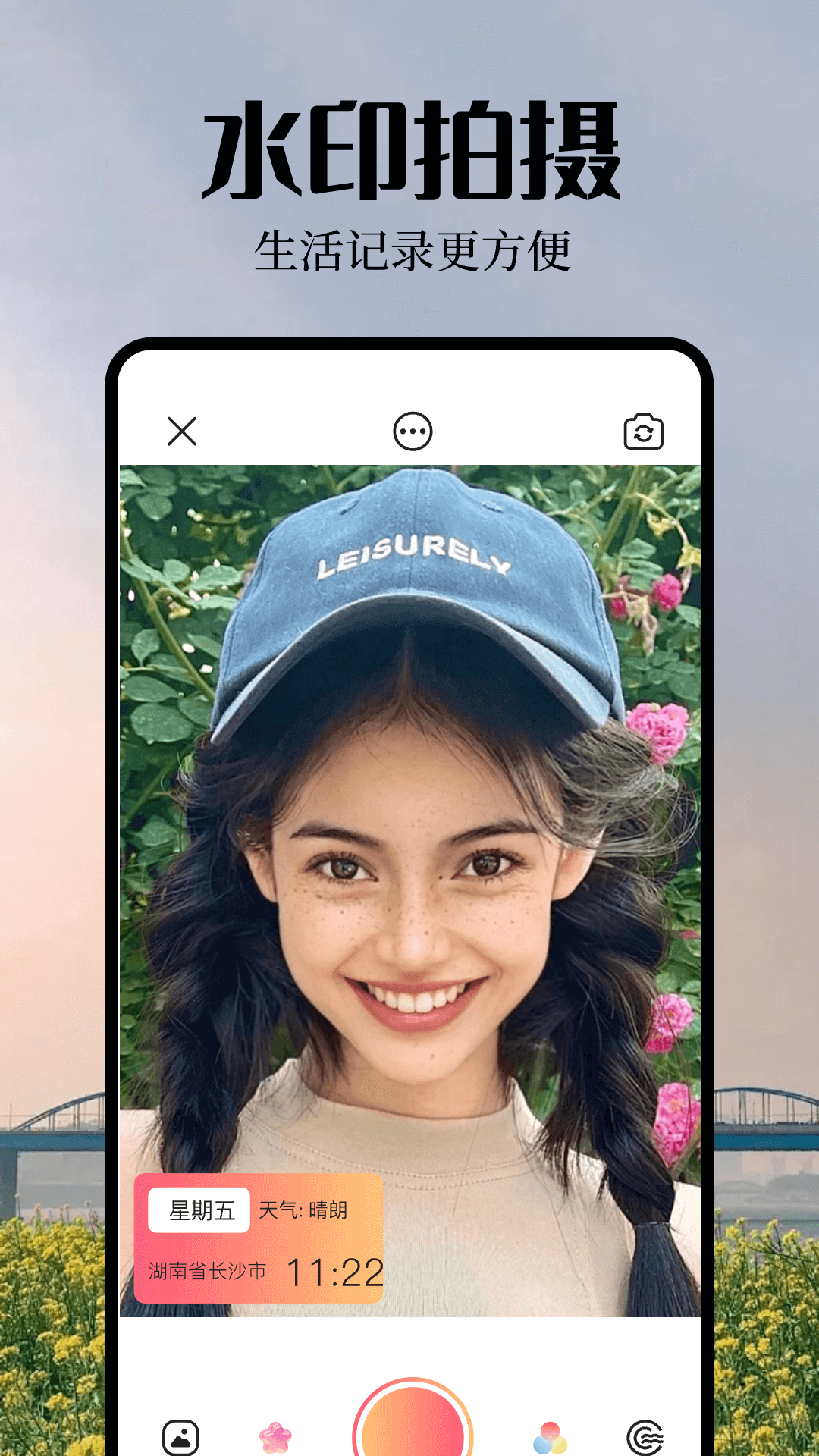 青檸相機截圖預(yù)覽