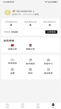 新秀創(chuàng)作截圖