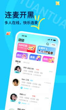 團團截圖