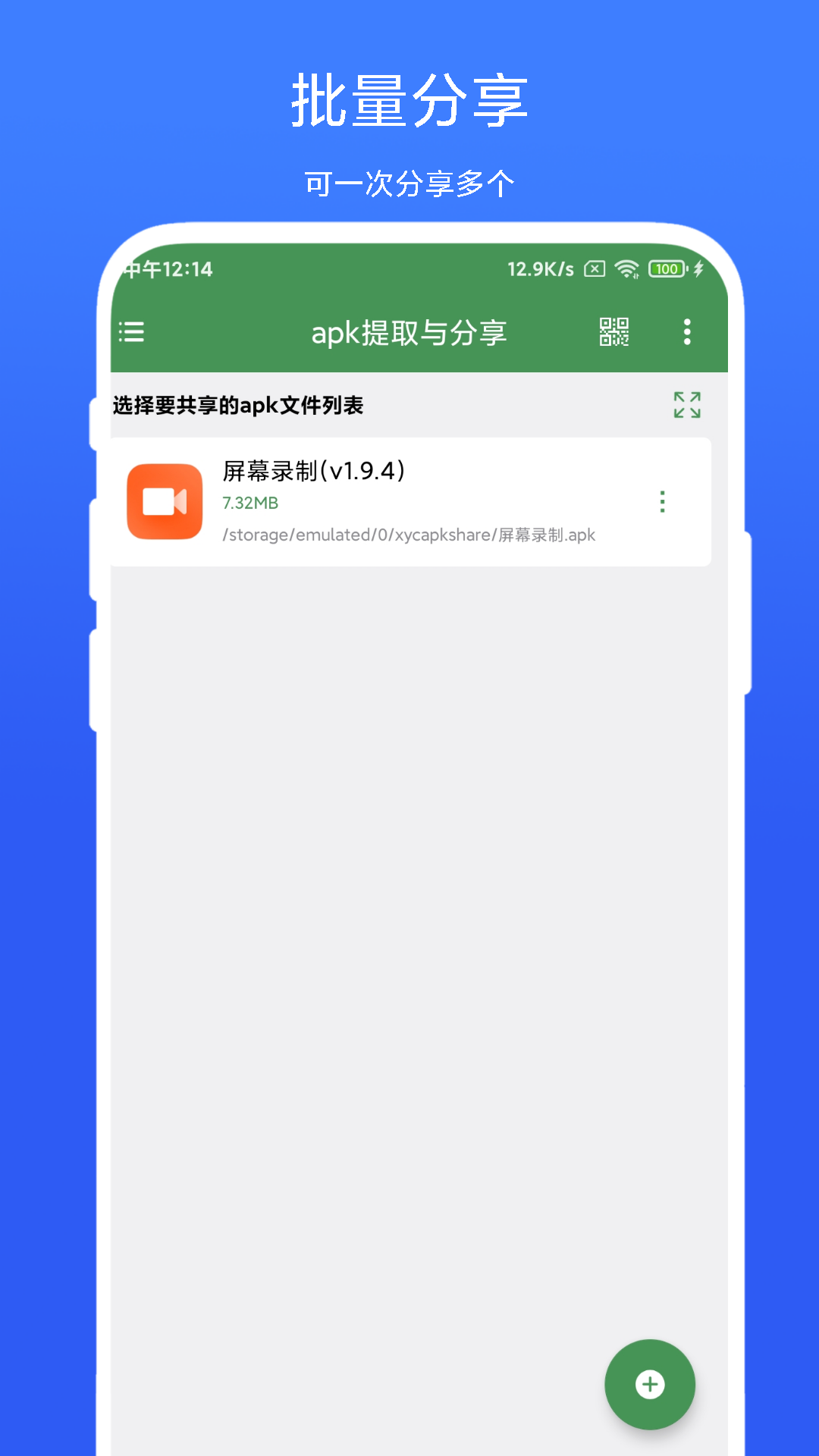 应用截图3预览