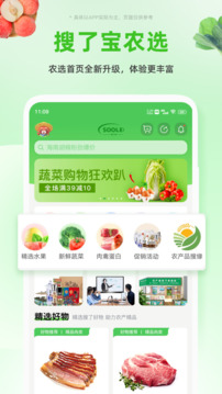 搜了寶截圖