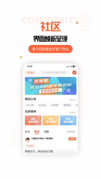 家長空間截圖