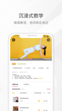 我家瑜伽截圖