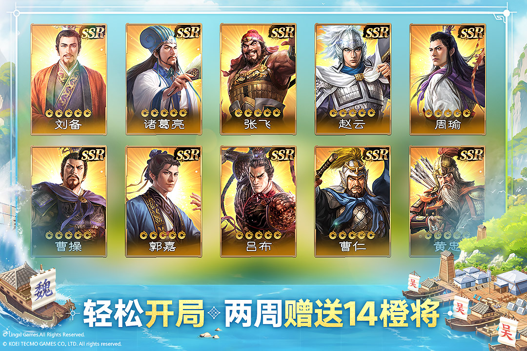 三國(guó)志·戰(zhàn)棋版截圖預(yù)覽