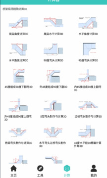 大工建筑工程技术