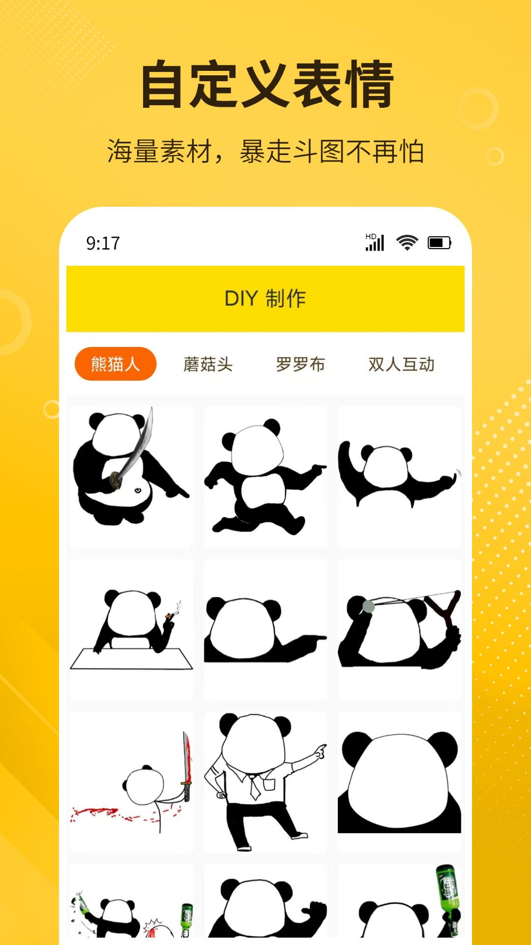 DIY表情包制作vV1.0.0截图5