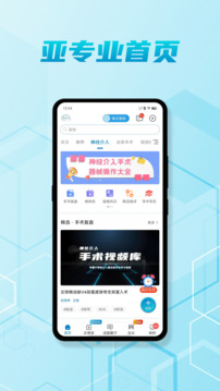 腦醫(yī)匯截圖