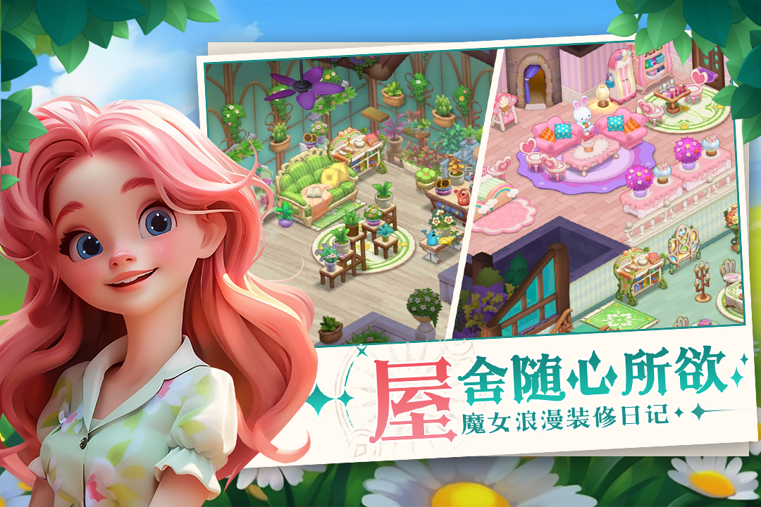 夢幻魔法屋截圖預(yù)覽