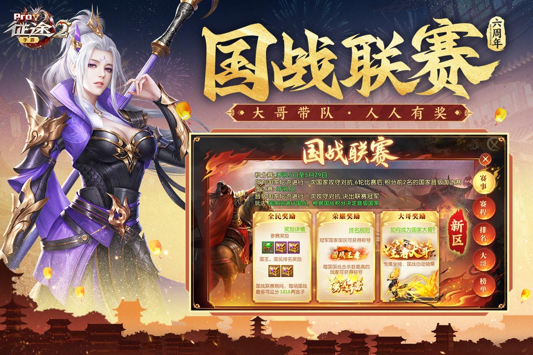 征途2截圖預(yù)覽