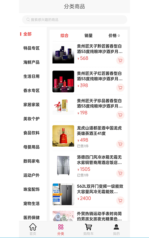 应用截图3预览