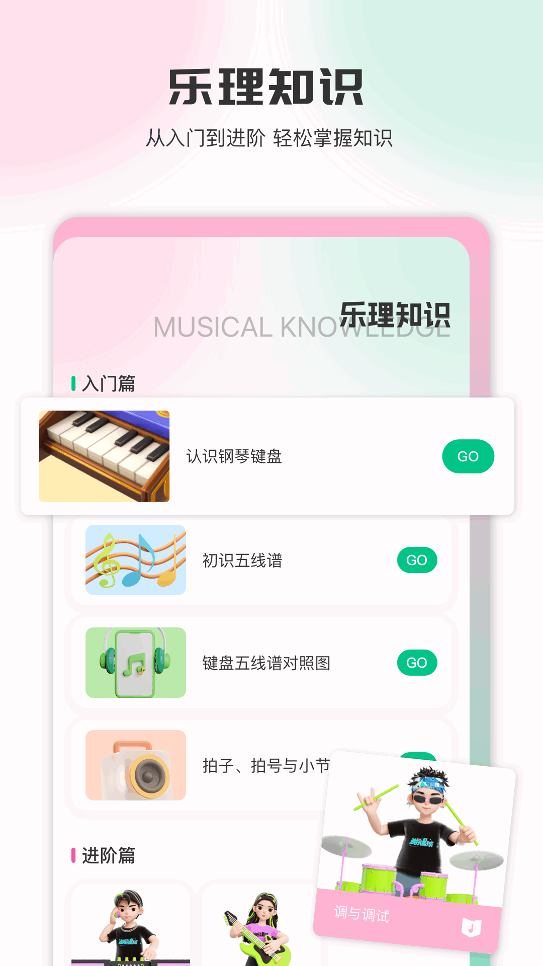 音乐时刻极速版v1.1截图2