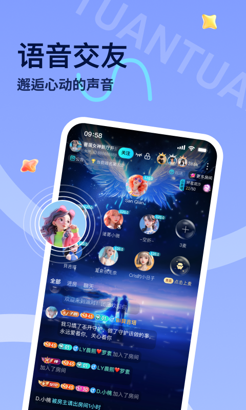 团团v1.0.4截图3