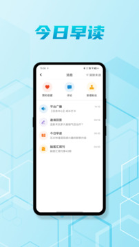 腦醫(yī)匯截圖