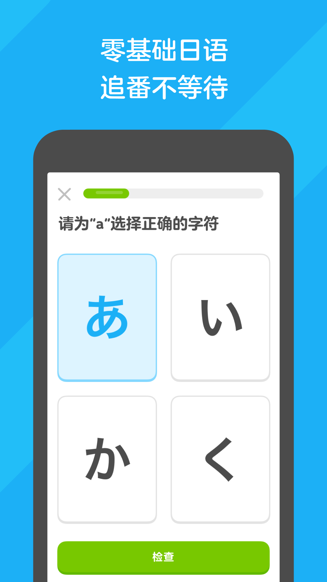 多邻国v5.148.2-china截图3