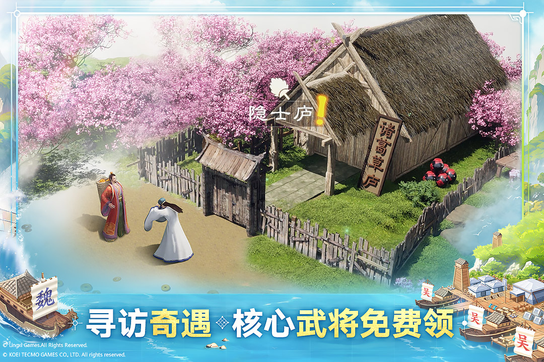 三國(guó)志·戰(zhàn)棋版截圖預(yù)覽