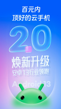 桃心云手機截圖