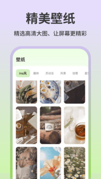 魔法小組件截圖