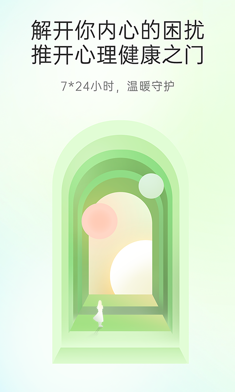 心理咨询v4.0.76截图5