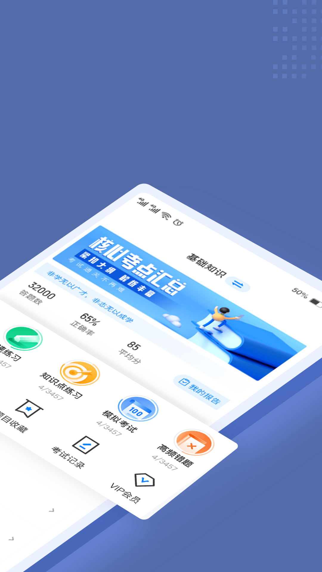 劳动保障协理员考试聚题库v1.7.7截图4