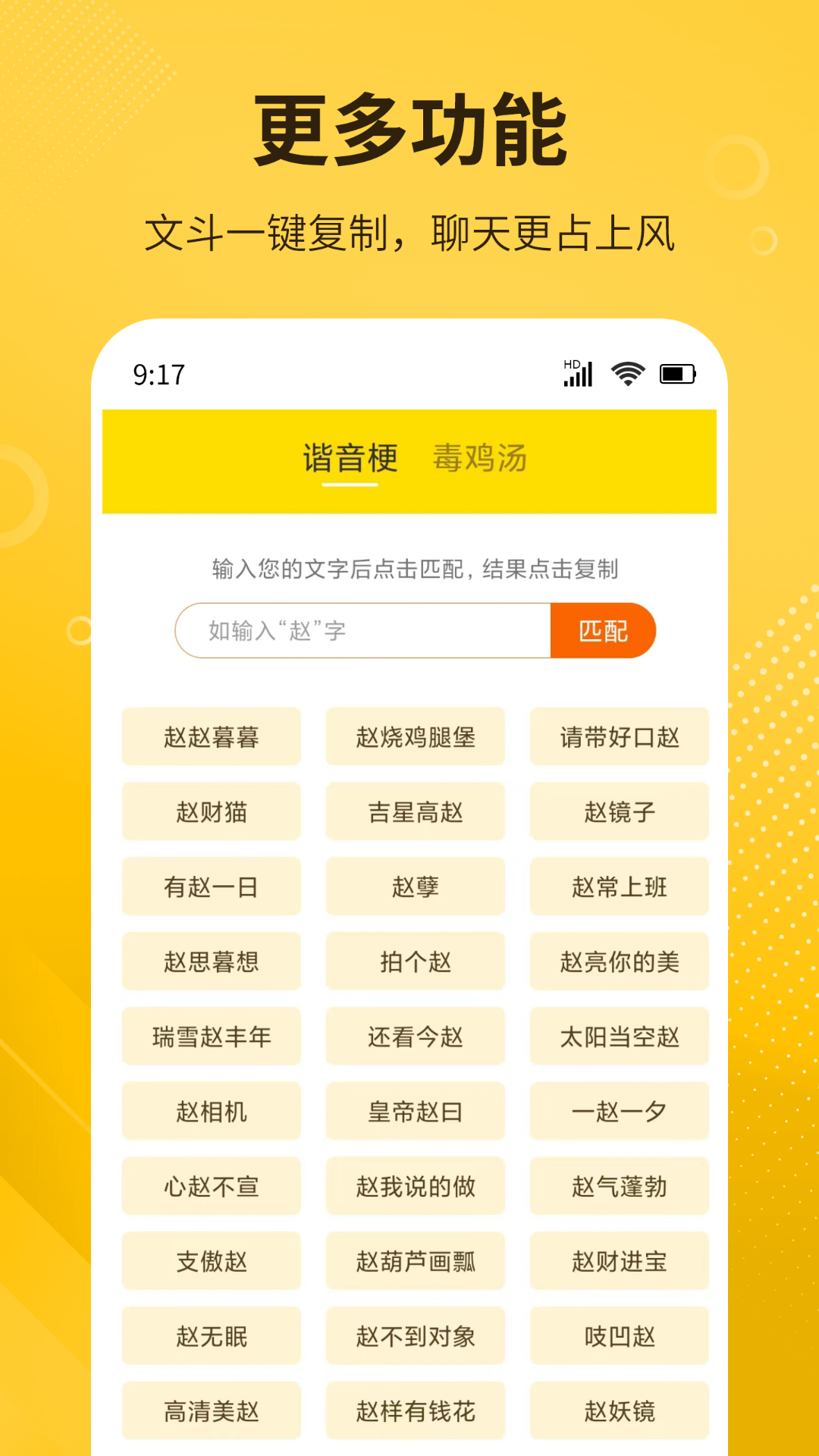 DIY表情包制作vV1.0.0截图1