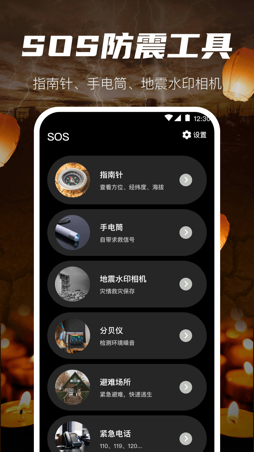应用截图3预览
