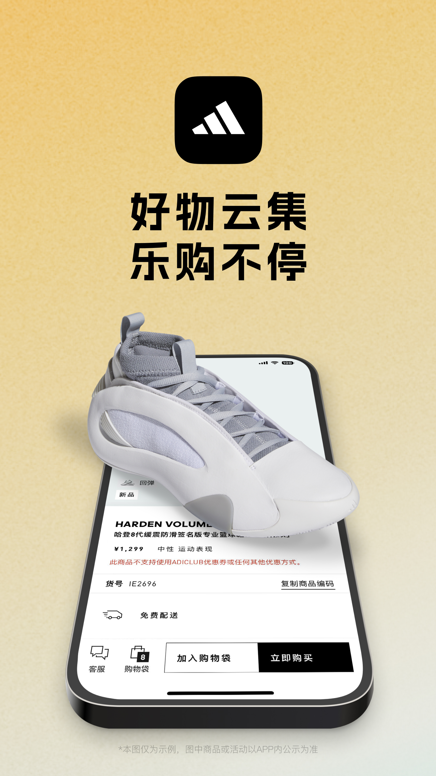 adidasv4.56.0截图5