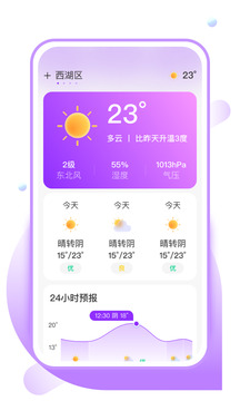 觀文大字版截圖