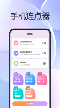懸浮鬧鐘提醒截圖