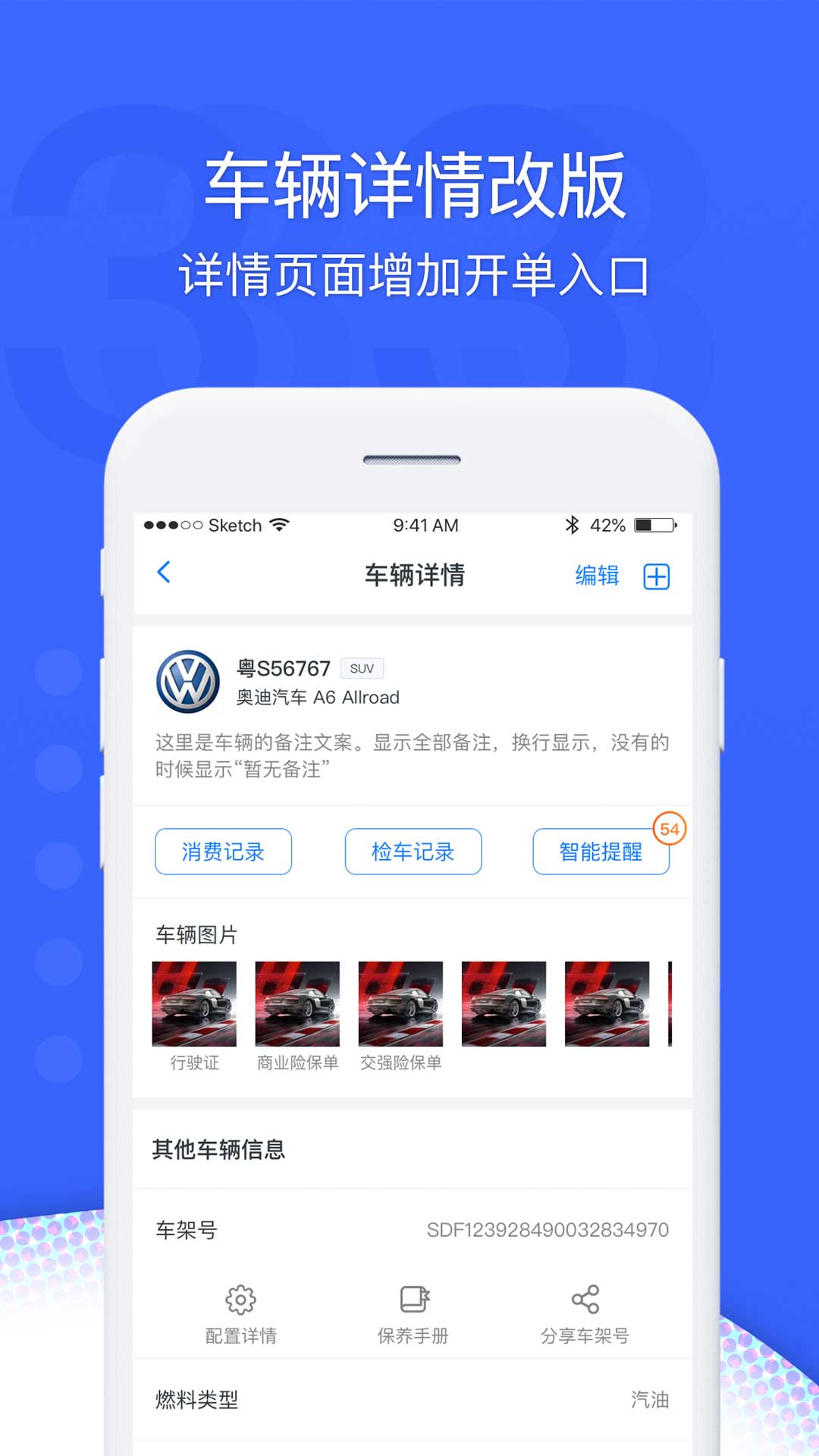 超级车店v5.6.9截图1