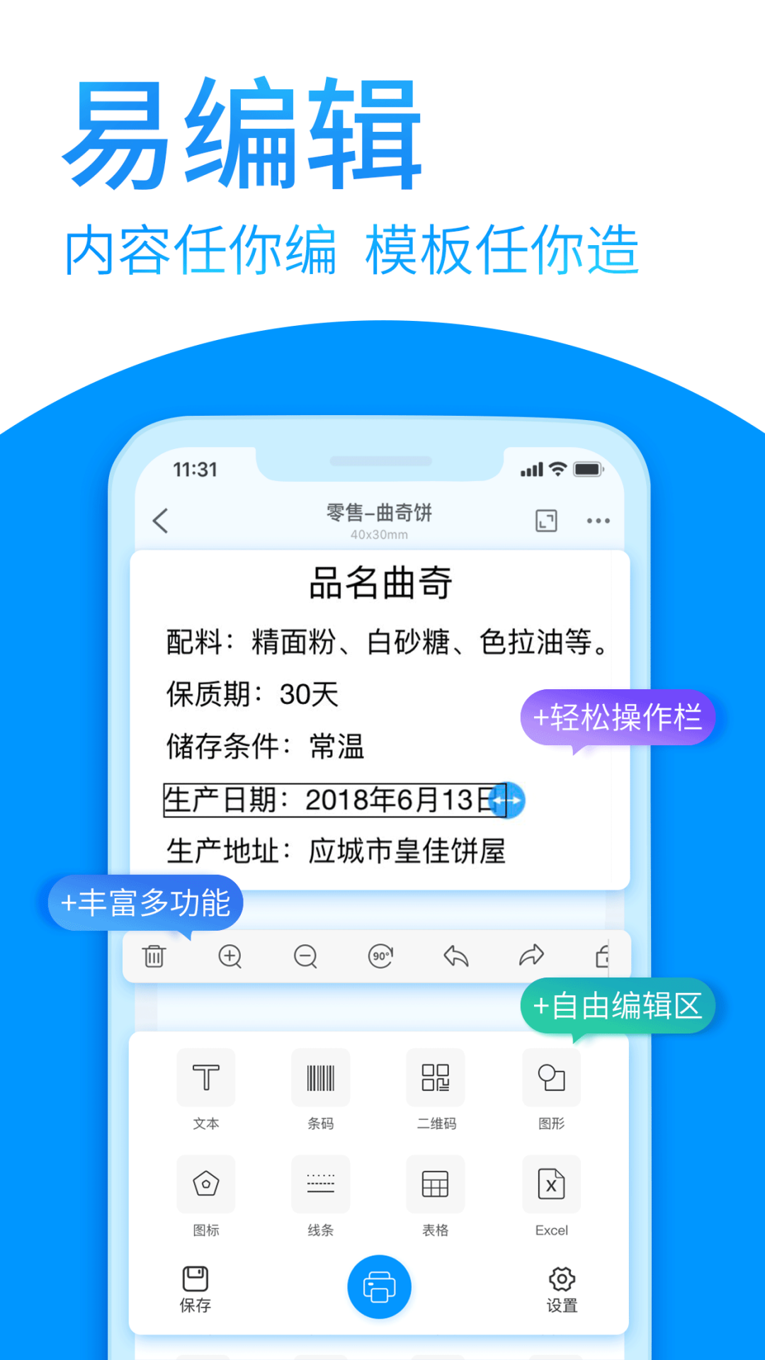 DLabelv3.11.610截图2