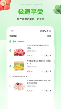 搜了寶截圖