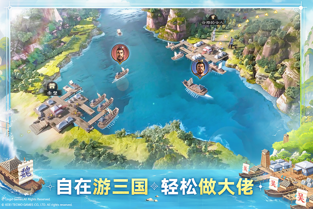 三國(guó)志·戰(zhàn)棋版截圖預(yù)覽