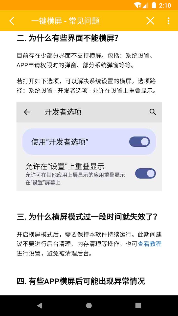 应用截图3预览