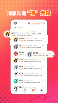 前程無憂51Job截圖