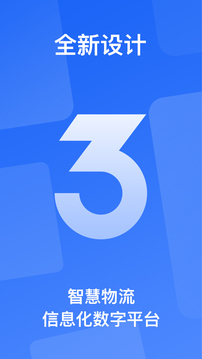 中車運司機端截圖